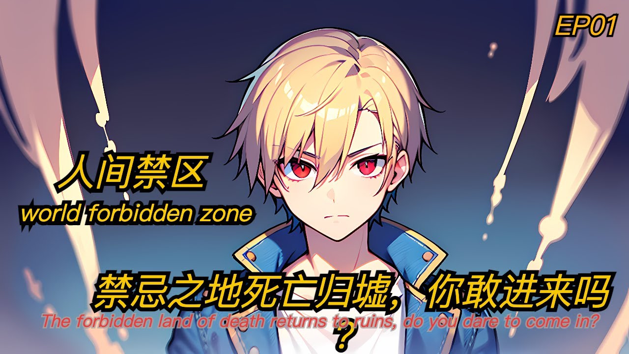 World Forbidden Zone English Subbed & Dubbed