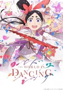 World Is Dancing