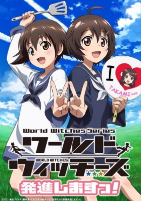 World Witches Hasshin Shimasu! English Subbed & Dubbed