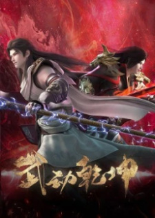 Wu Dong Qian Kun 4th Season English Subbed & Dubbed