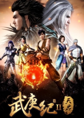 Wu Geng Ji 2nd Season English Subbed & Dubbed