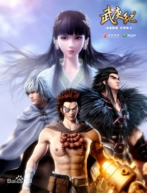 Wu Geng Ji English Subbed & Dubbed