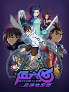 Wu Liuqi Zhi Zui Qiang Fa Xing Shi (Japanese Dub) English Subbed & Dubbed