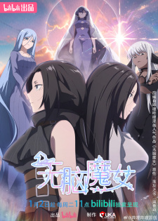Wu Nao Monu 2nd Season English Subbed & Dubbed