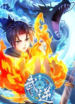Wu Ni Season 4 English Subbed & Dubbed