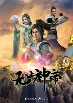 Wu Shang Shen Di English Subbed & Dubbed
