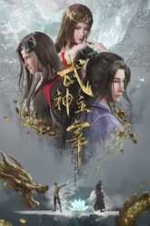 Wu Shen Zhu Zai English Subbed & Dubbed