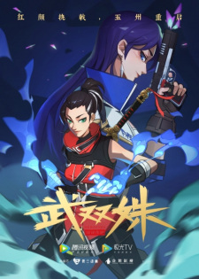 Wu Shuang Shu English Subbed & Dubbed