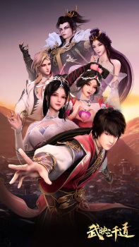 Wu Ying Sanqian Dao English Subbed & Dubbed