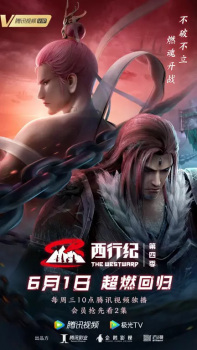 Xi Xing Ji 4th Season English Subbed & Dubbed