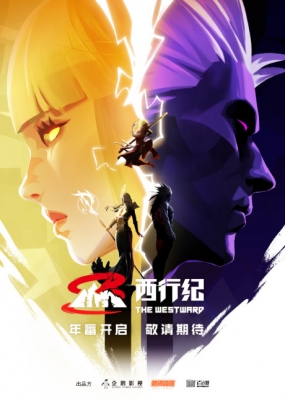 Xi Xing Ji: Nian Fan English Subbed & Dubbed