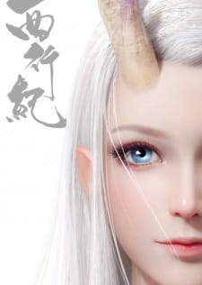 Xi Xing Ji English Subbed & Dubbed