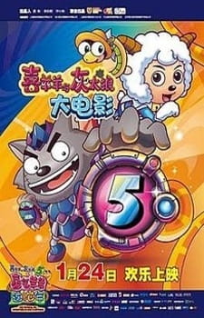 Xi Yangyang Yu Hui Tailang: Xi Qi Yangyang Guo She Nian English Subbed & Dubbed