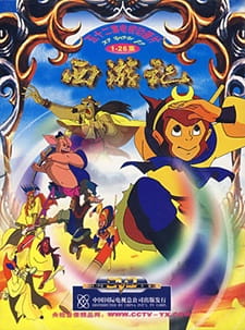 Xi You Ji English Subbed & Dubbed