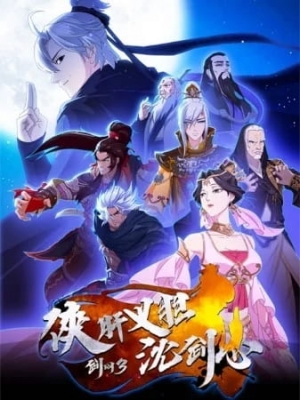 Xia Gan Yi Dan Shen Jianxin English Subbed & Dubbed
