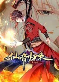 Xian Di Gui Lai 2th Season English Subbed & Dubbed