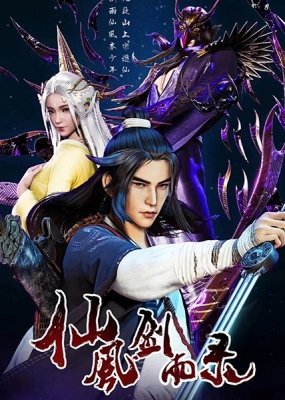 Xian Feng Jian Yu Lu English Subbed & Dubbed
