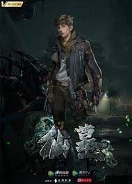 Xian Mu English Subbed & Dubbed
