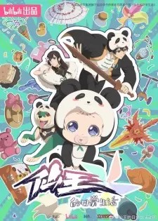 Xian Wang de Richang Shenghuo 5 English Subbed & Dubbed