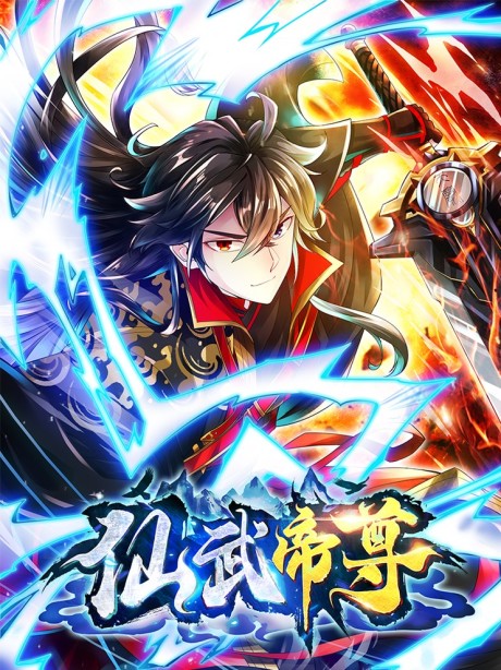 Xianwu Dizun English Subbed & Dubbed