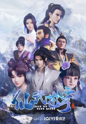 Xianwu Heaven English Subbed & Dubbed