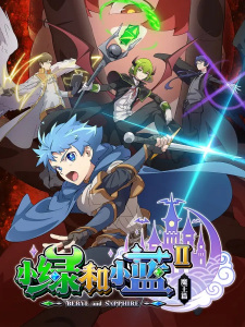 Xiao Lu He Xiao Lan 2nd Season English Subbed & Dubbed