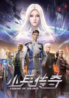 Xiaobing Chuanqi English Subbed & Dubbed