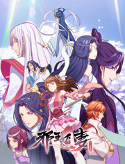 Xie Wang Zhui Qi 2nd Season English Subbed & Dubbed