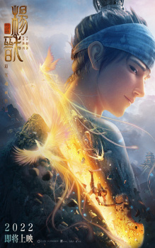 Xin Shen Bang: Yang Jian English Subbed & Dubbed