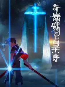 Xin Yichang Shengwu Jianwen Lu: Xu English Subbed & Dubbed