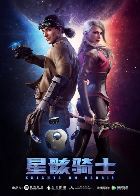 Xing Hai Qi Shi English Subbed & Dubbed