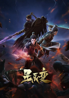 Xingchen Bian: Po Tian Mi Ju English Subbed & Dubbed