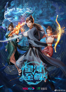 Xinghe Zhizun English Subbed & Dubbed