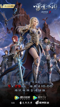 Xiong Bing Lian 3: Leiting Wan Jun English Subbed & Dubbed