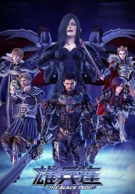 Xiong Bing Lian III English Subbed & Dubbed