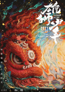 Xiong Shi Shaonian English Subbed & Dubbed