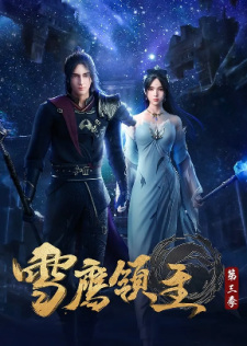 Xue Ying Ling Zhu 3rd Season English Subbed & Dubbed