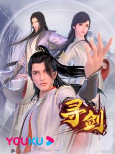Xun Jian English Subbed & Dubbed