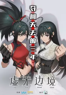 Xuwu Bianjing English Subbed & Dubbed