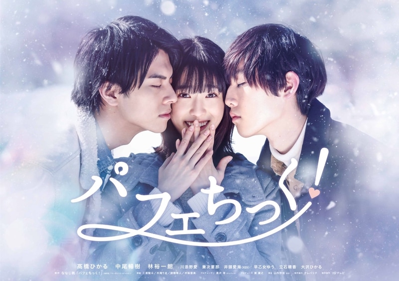Parfait Tic Live Action