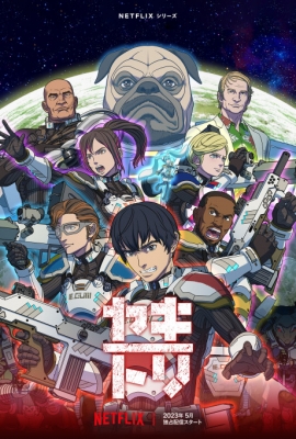 Yakitori English Subbed & Dubbed