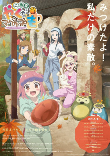 Yakunara Mug Cup mo: Niban Gama English Subbed & Dubbed