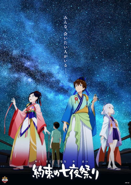 Yakusoku no Nanaya Matsuri English Subbed & Dubbed