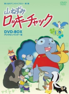 Yama Nezumi Rocky Chuck English Subbed & Dubbed