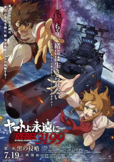 Yamato yo, Towa ni: Rebel 3199 English Subbed & Dubbed
