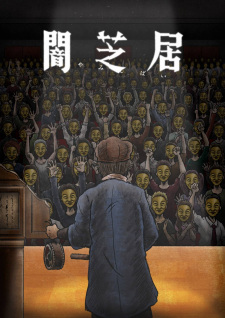 Yami Shibai 11 English Subbed & Dubbed