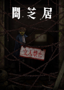 Yami Shibai 12 English Subbed & Dubbed