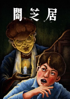 Yami Shibai 13 English Subbed & Dubbed