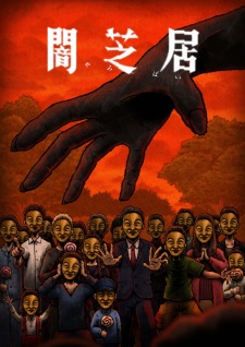 Yami Shibai 14 English Subbed & Dubbed