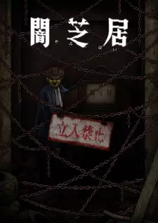 Yami Shibai 15 English Subbed & Dubbed